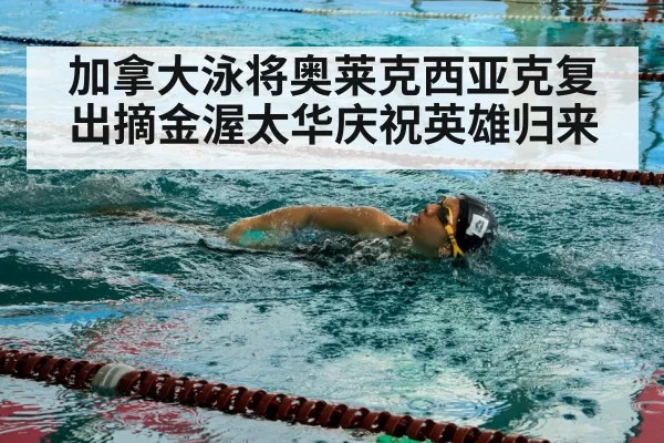 swimmer training pool