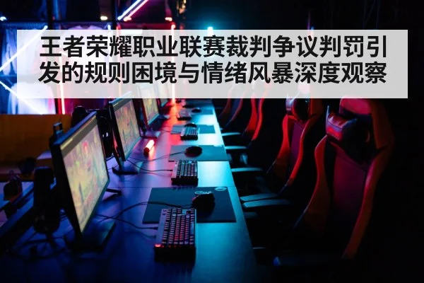 esports tournament arena