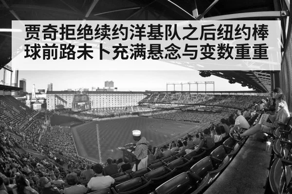 baseball stadium crowd